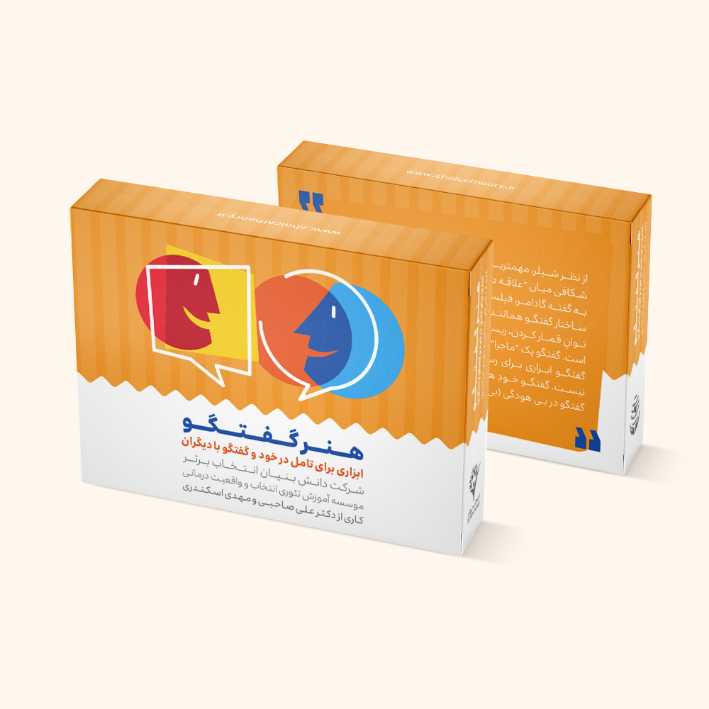 کارت هنر گفتگو