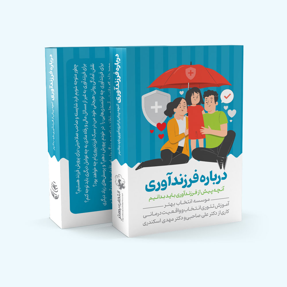 کارت های درباره فرزندآوری